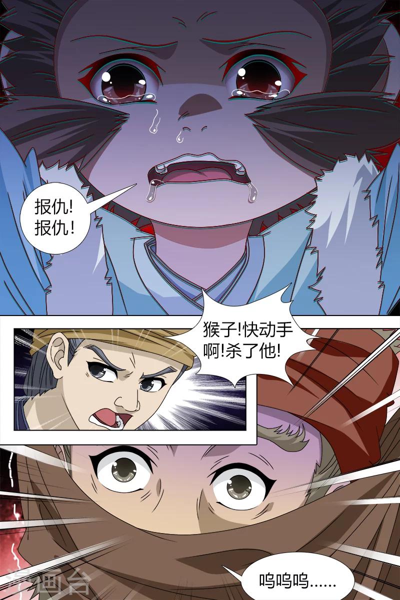 第81话中-第93话