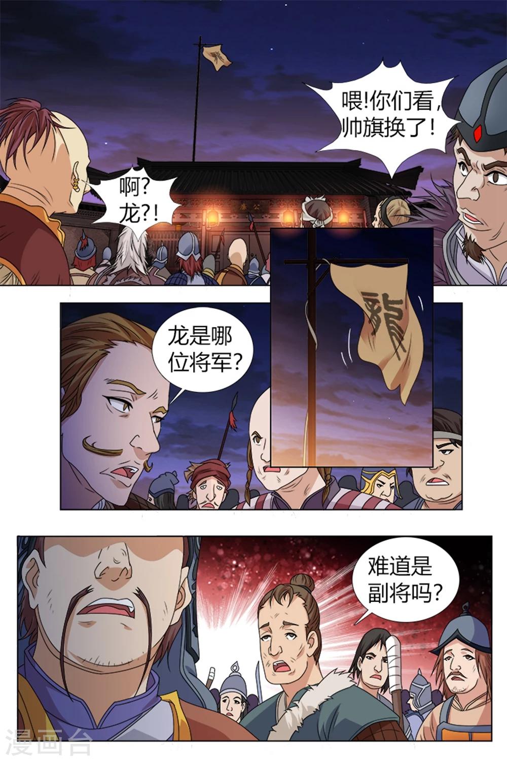 第82话上-第95话