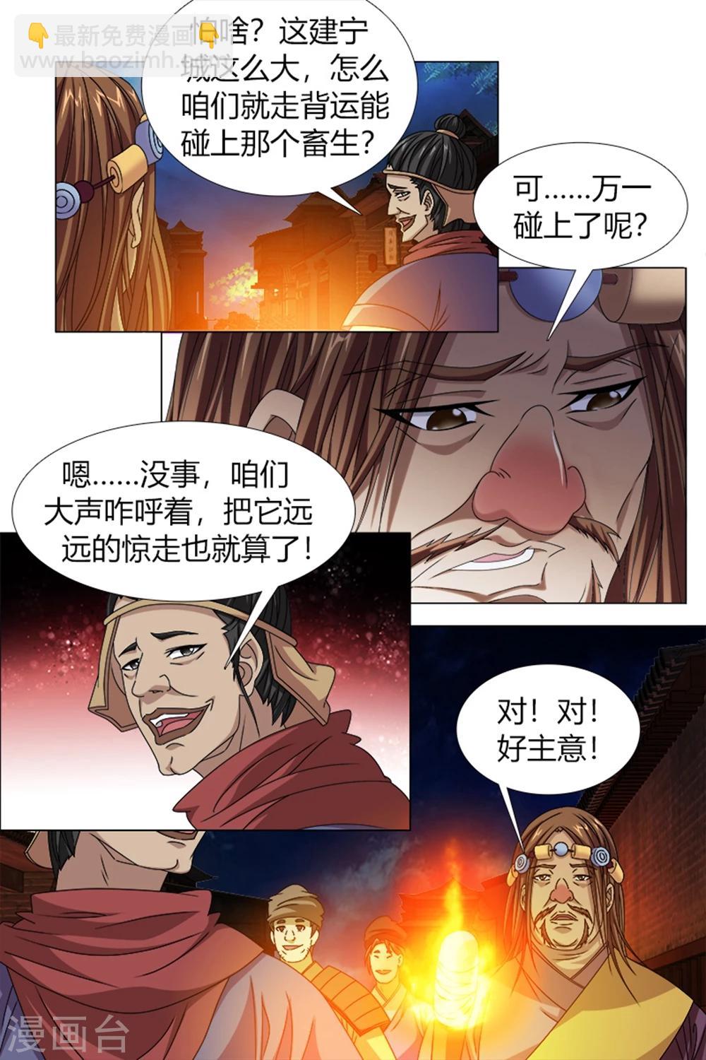 第82话上-第95话