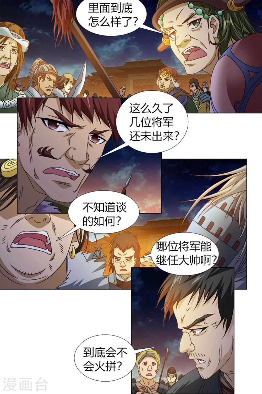 第82话上-第95话