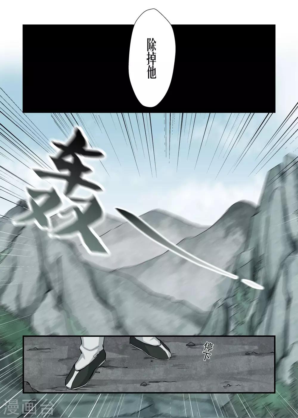 🍚寻仙记 第1话 第2页