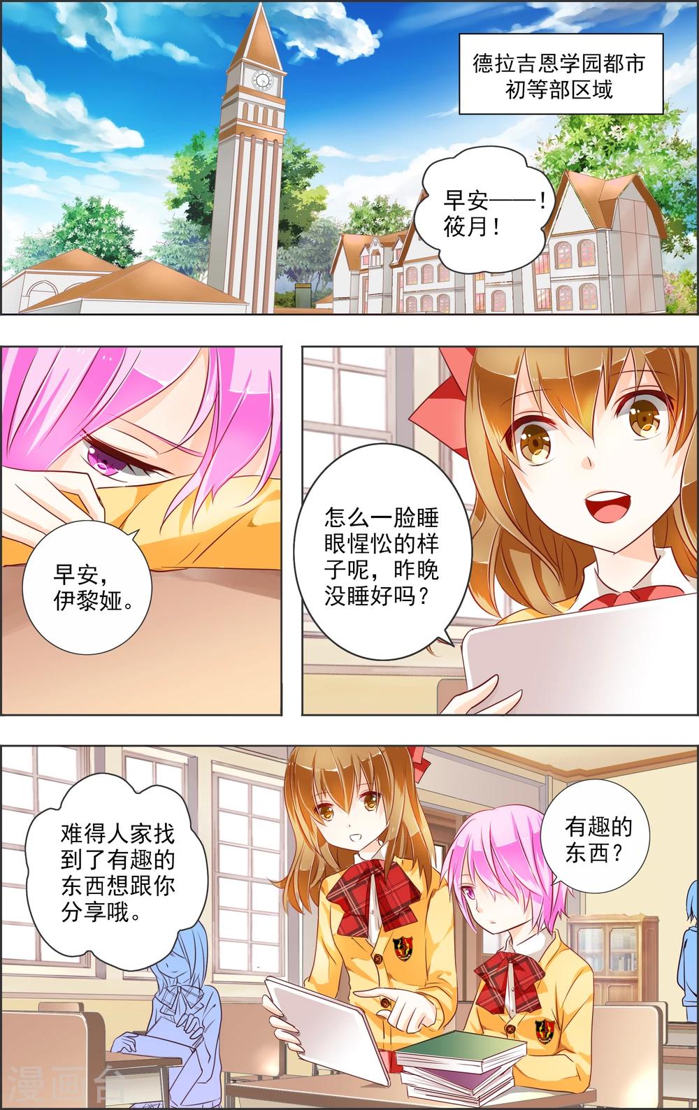 第1话1 上玄-第1话