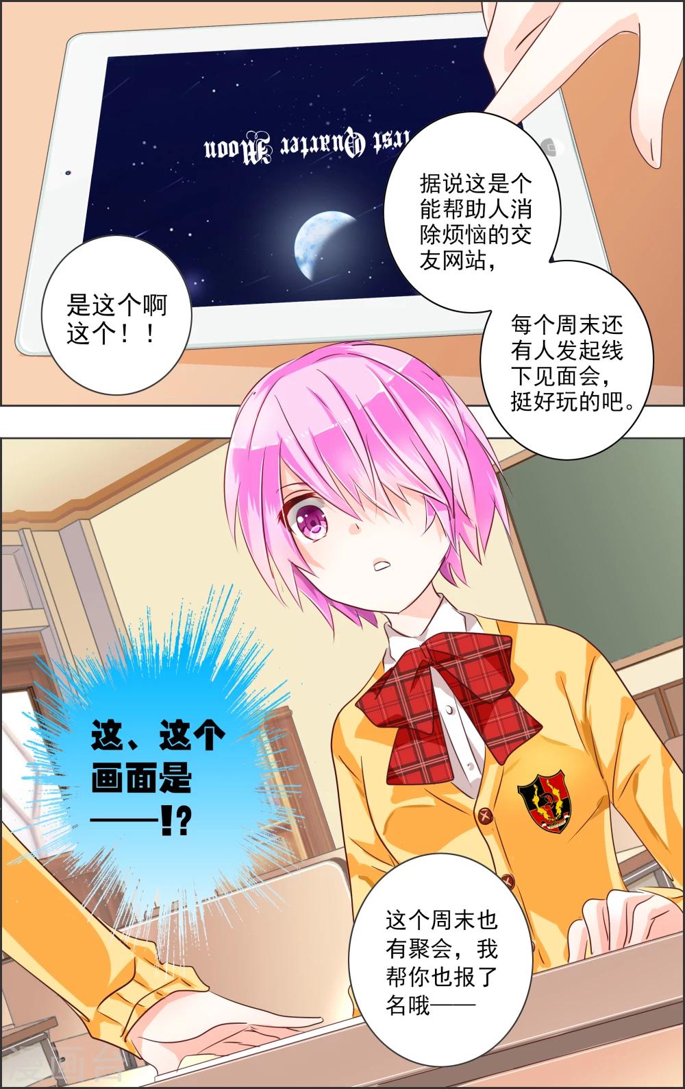 第1话1 上玄-第1话