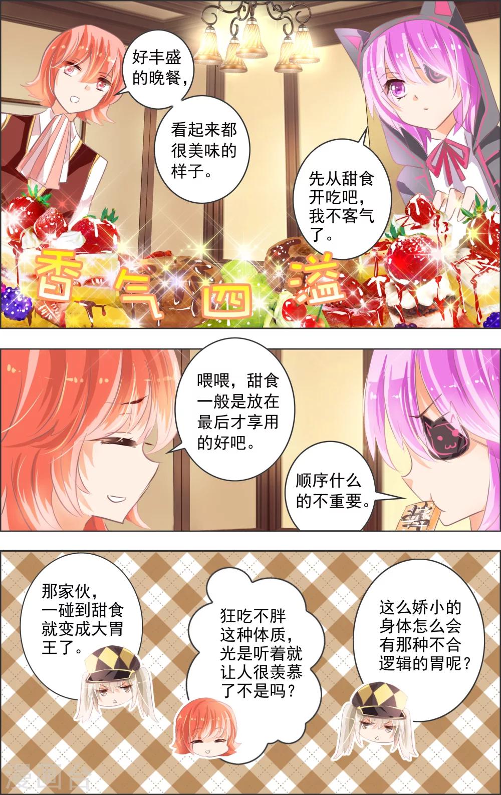 第5话1 密室-第11话