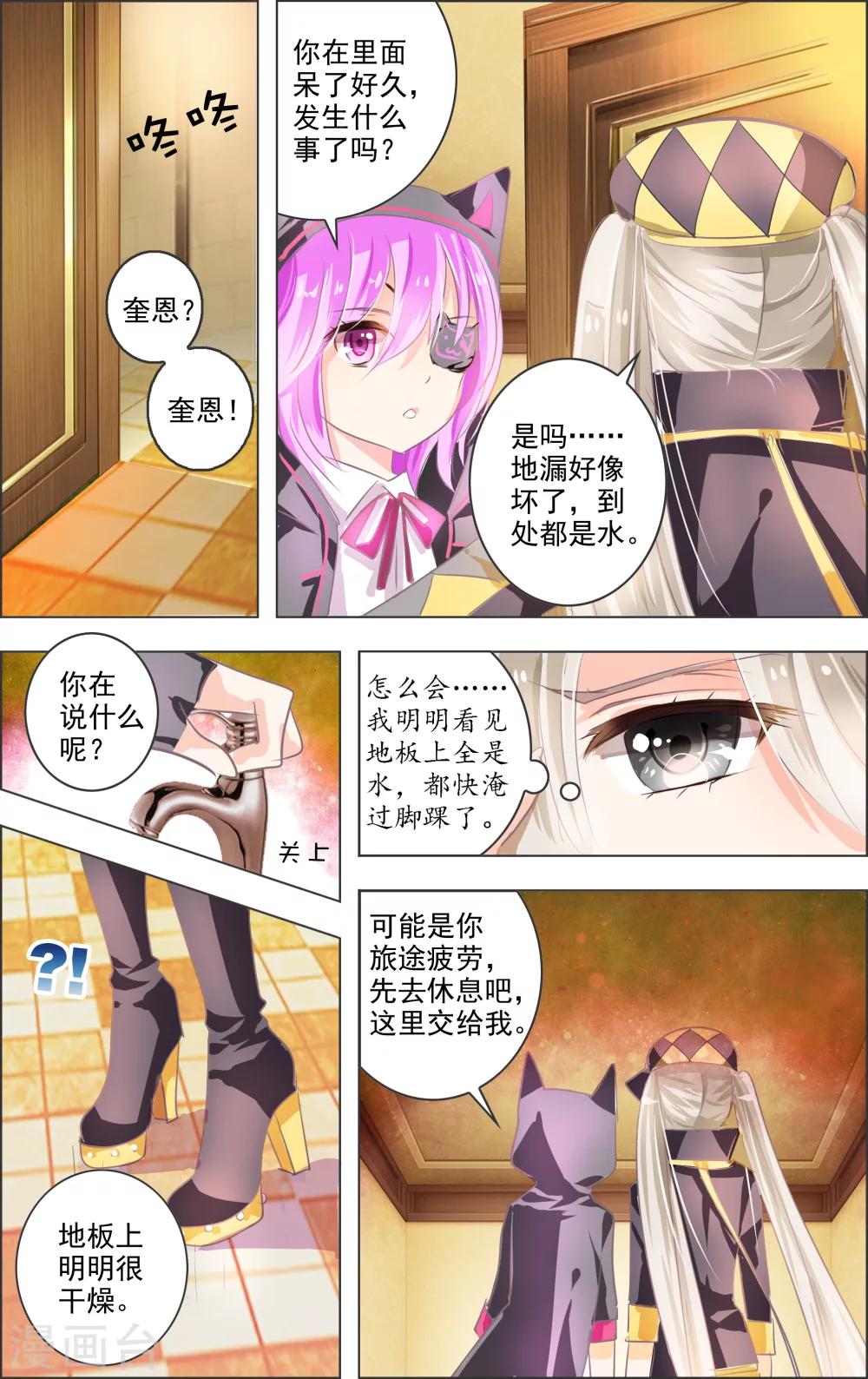 第5话1 密室-第11话