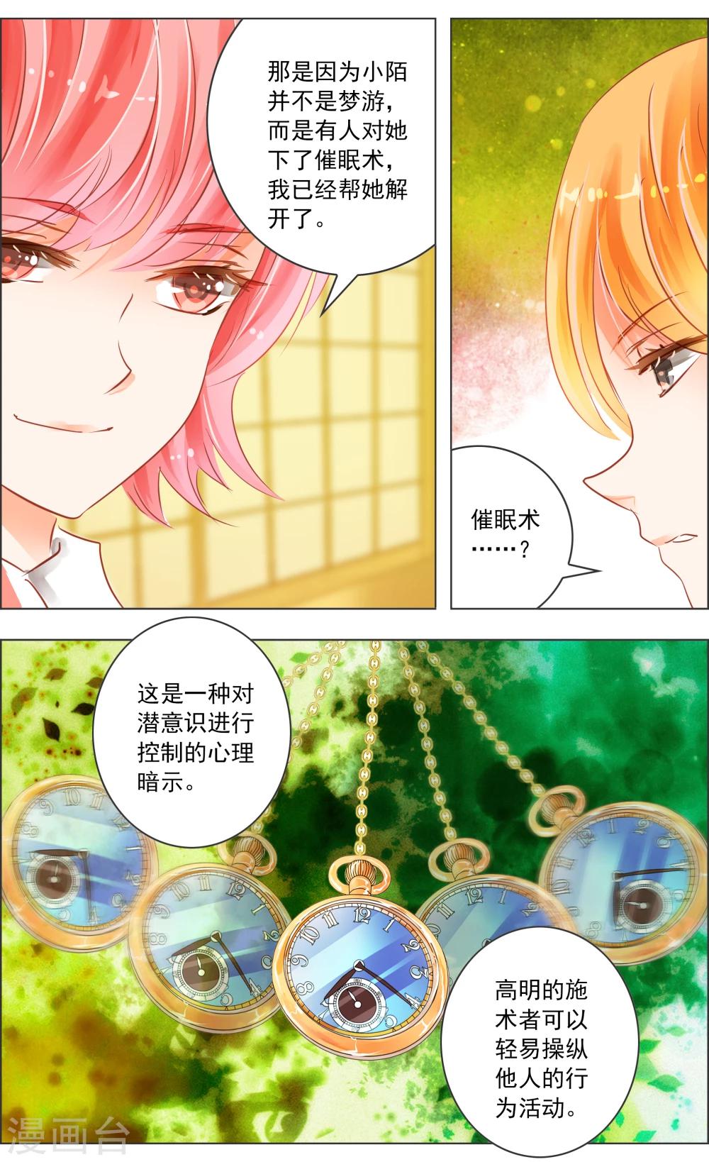 第32话3 隐神-第101话