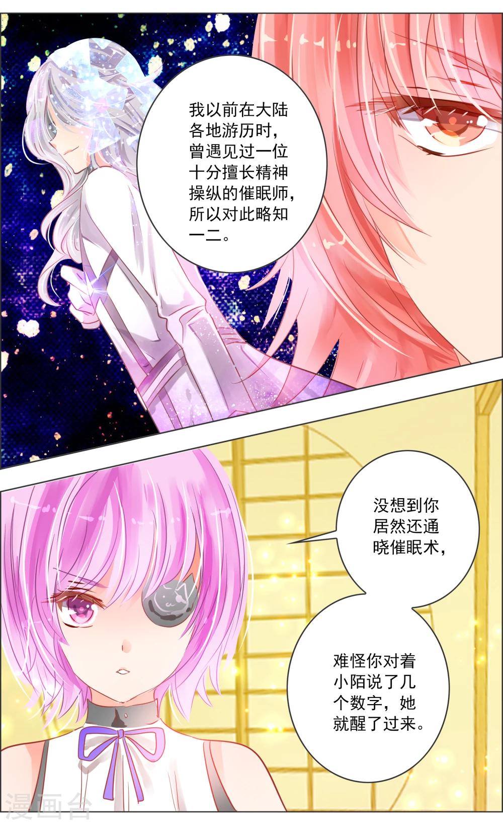 第32话3 隐神-第101话