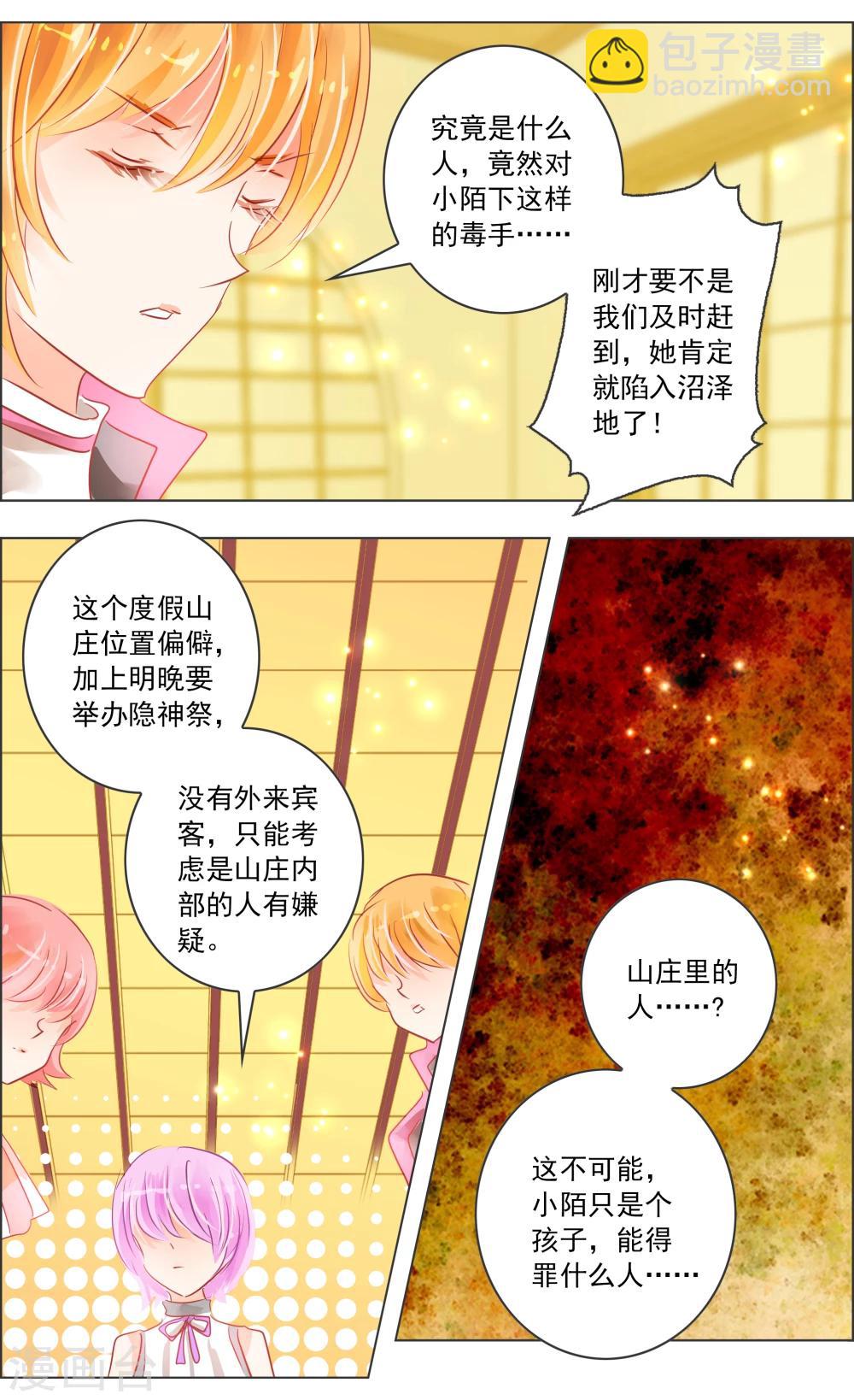 第32话3 隐神-第101话