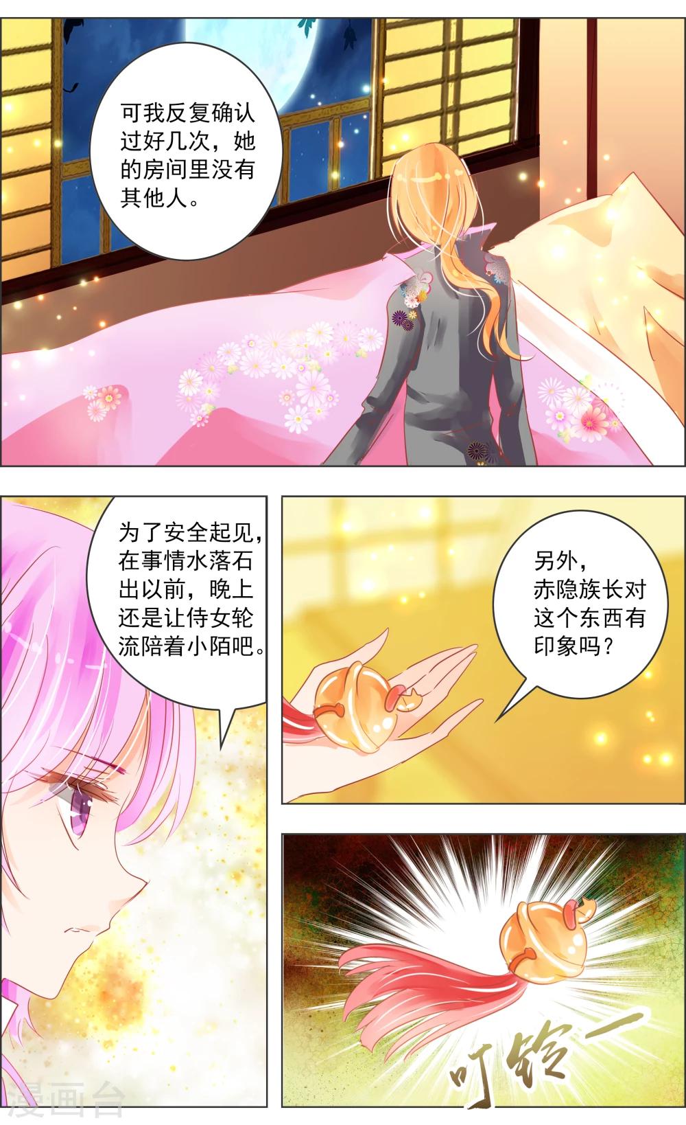 第32话3 隐神-第101话