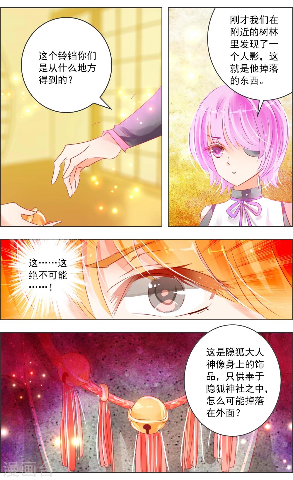 第32话3 隐神-第101话