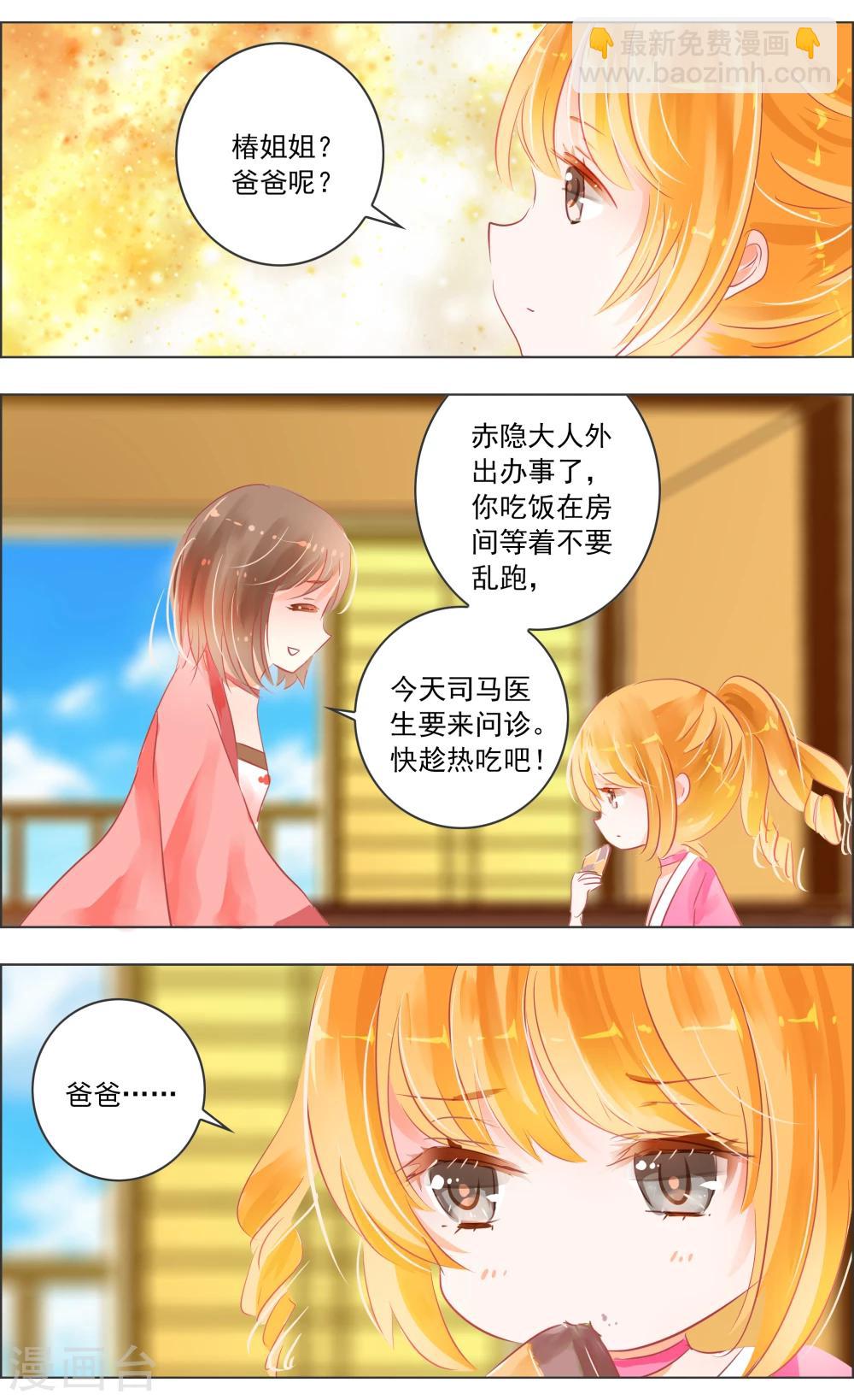 第33话2 仪式-第103话