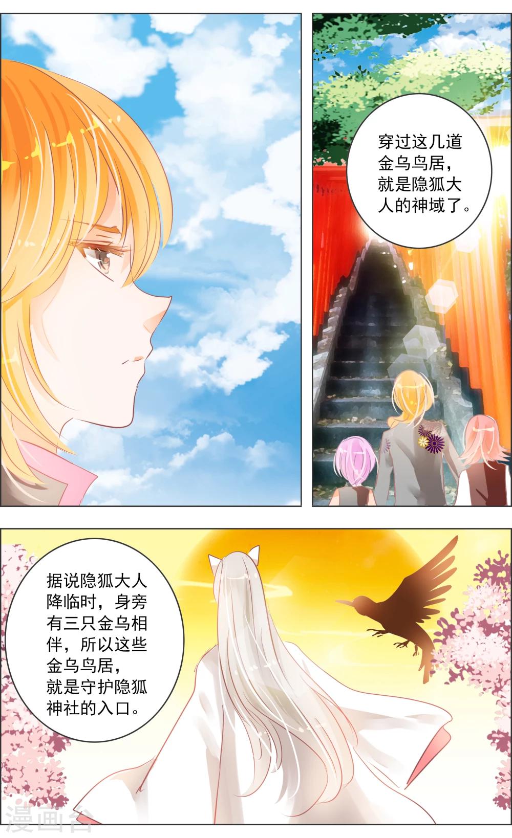 第33话2 仪式-第103话