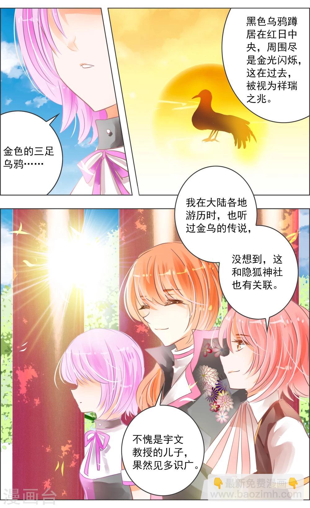 第33话2 仪式-第103话
