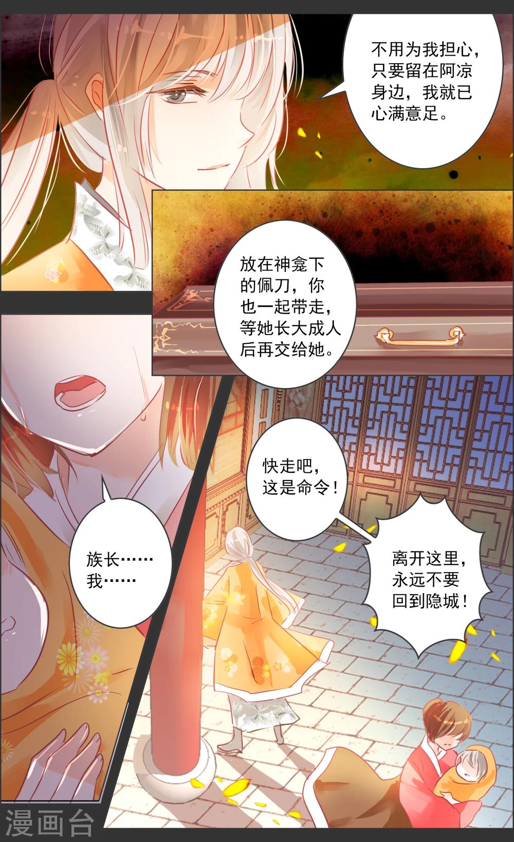 第34话1 蔓延-第105话