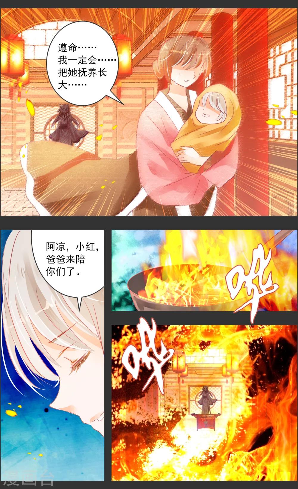 第34话1 蔓延-第105话