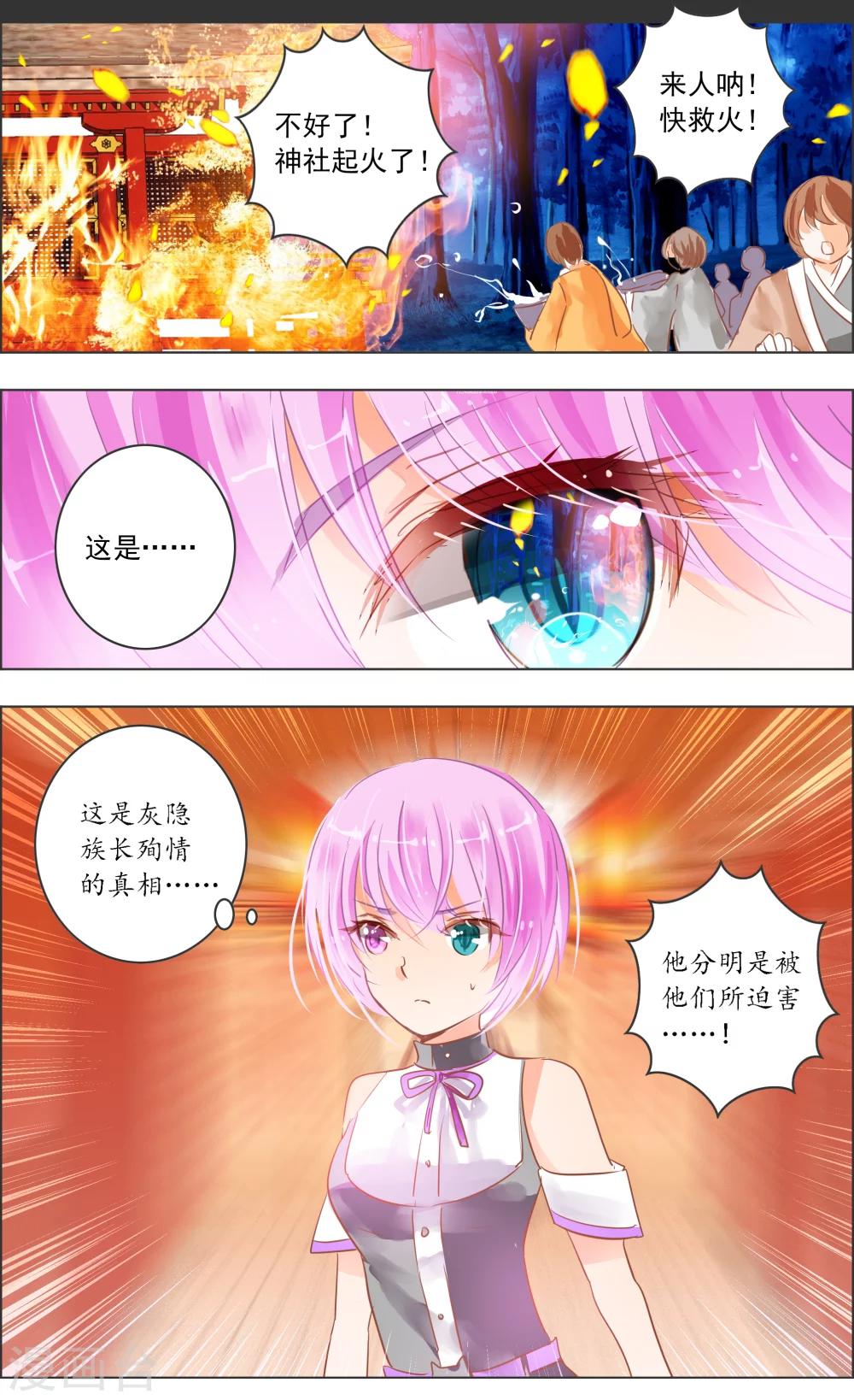 第34话1 蔓延-第105话