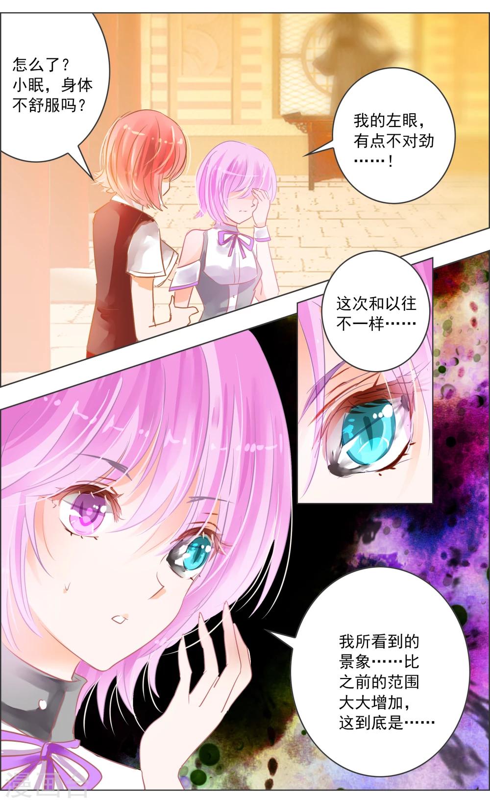 第34话1 蔓延-第105话