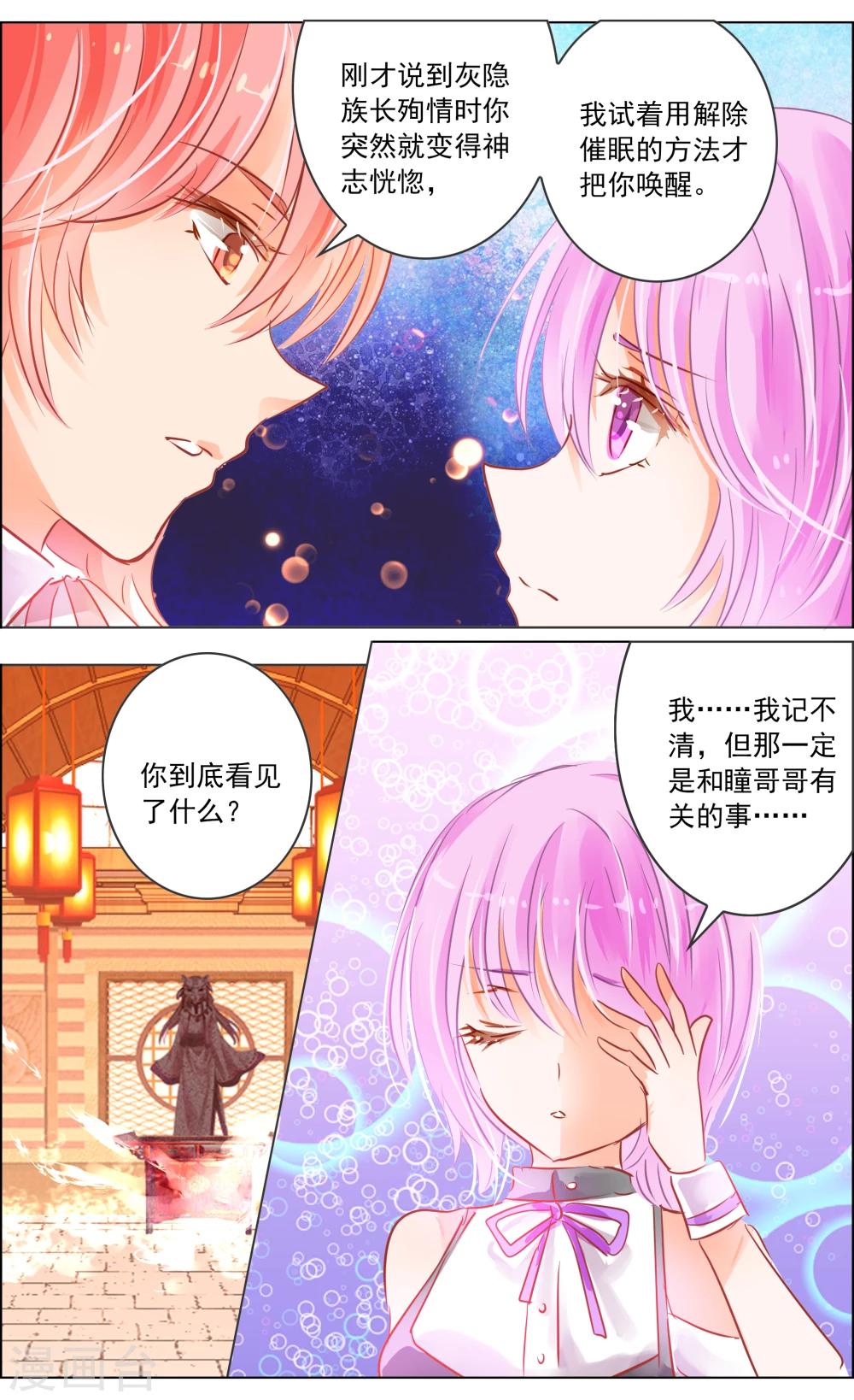 第34话3 蔓延-第107话
