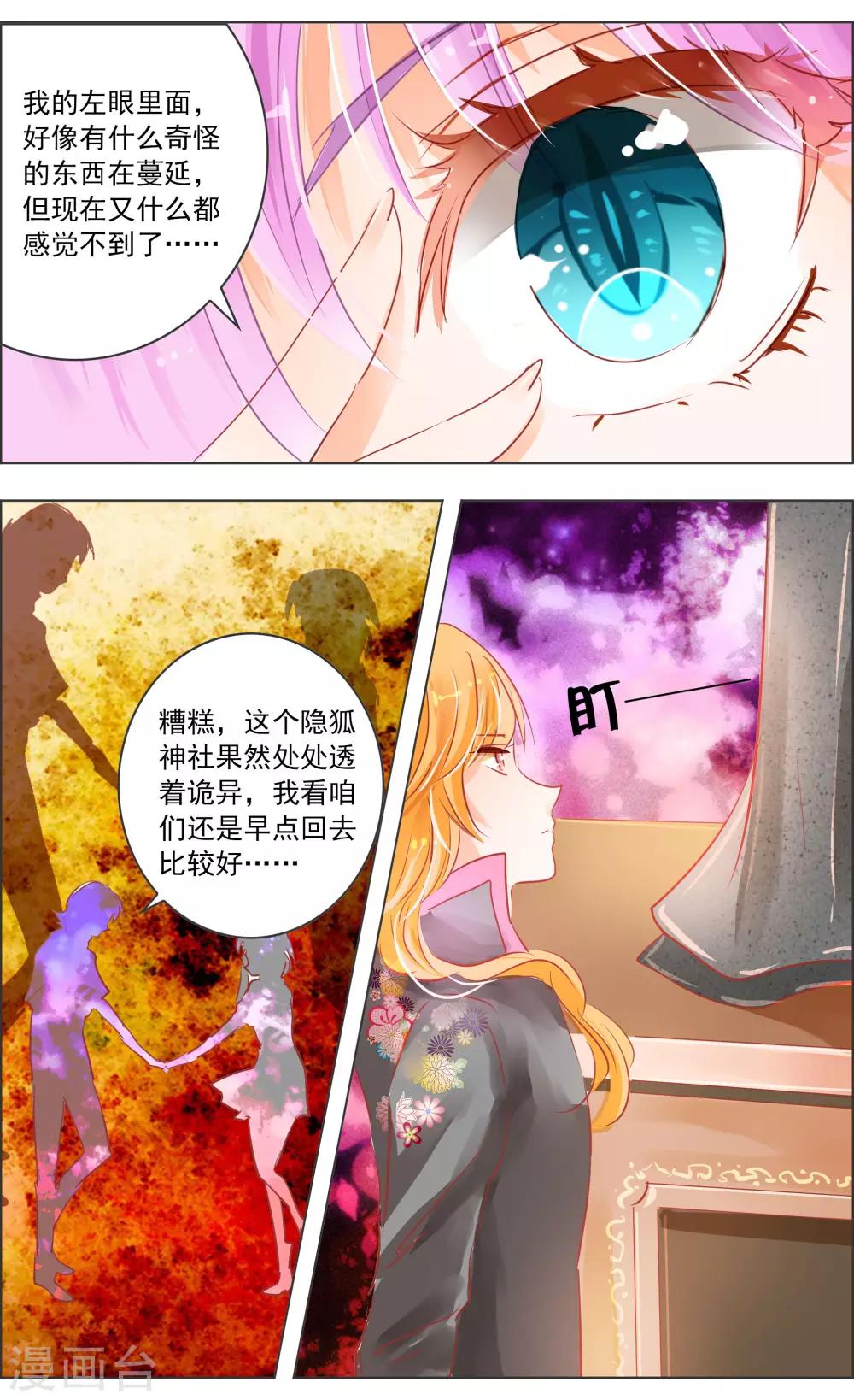 第34话3 蔓延-第107话