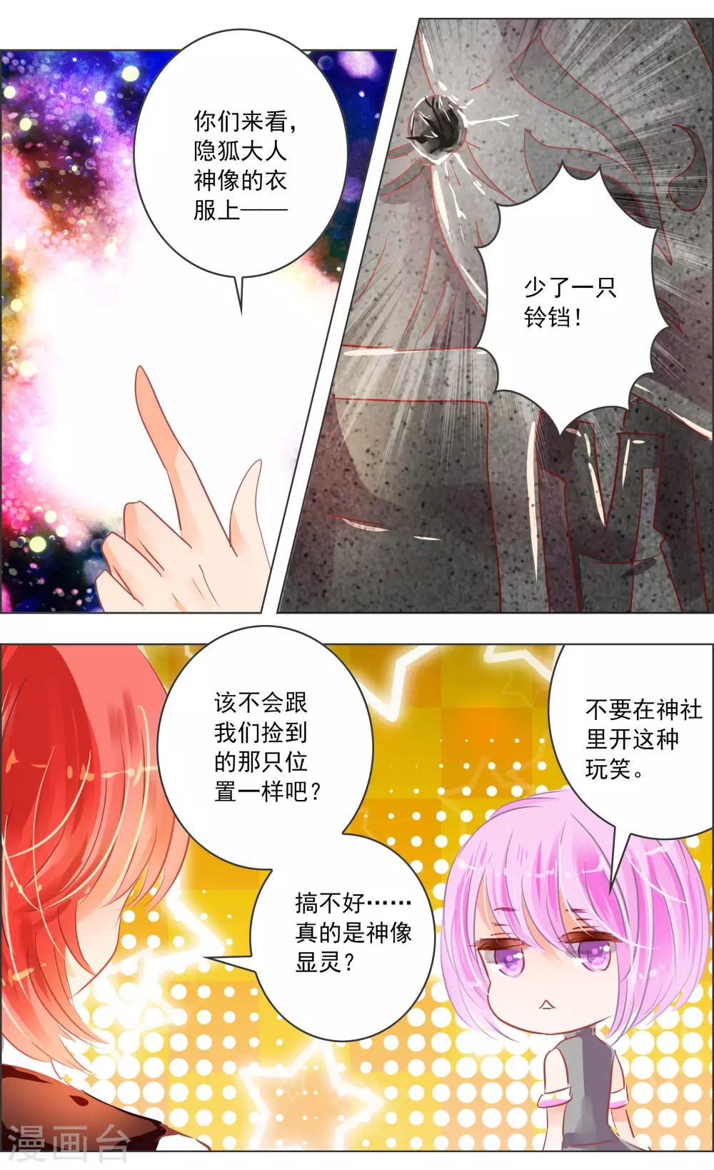 第34话3 蔓延-第107话