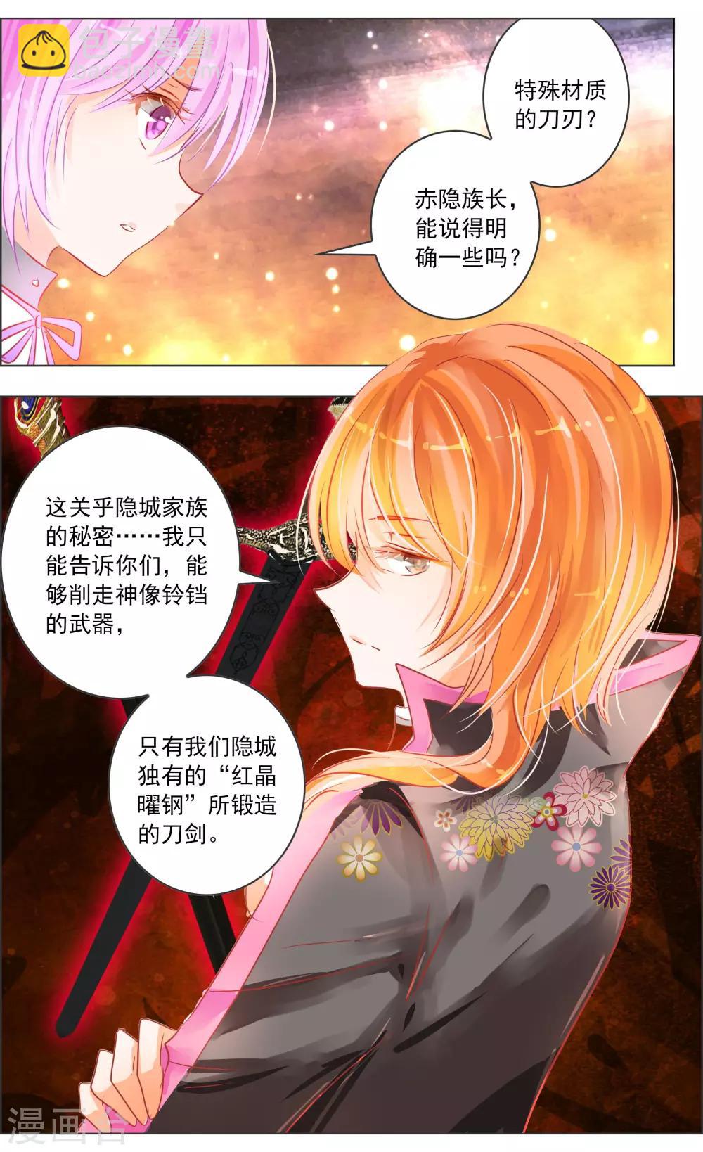 第34话3 蔓延-第107话