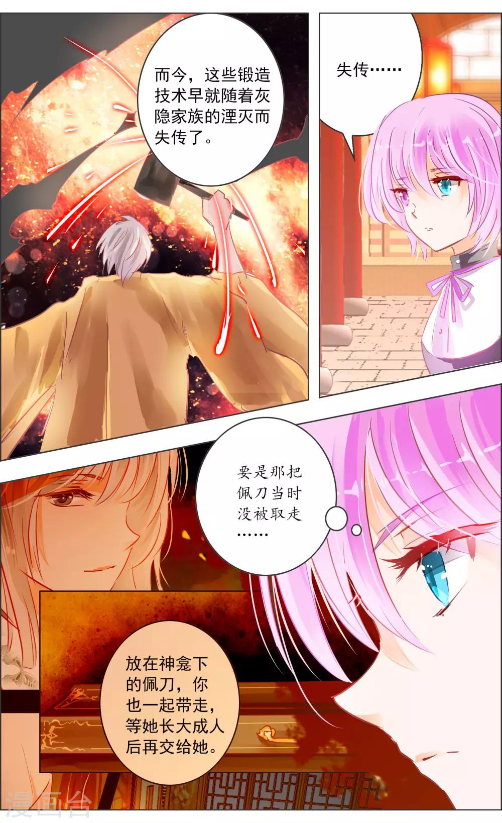 第34话3 蔓延-第107话