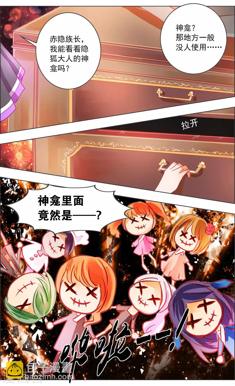 第34话3 蔓延-第107话