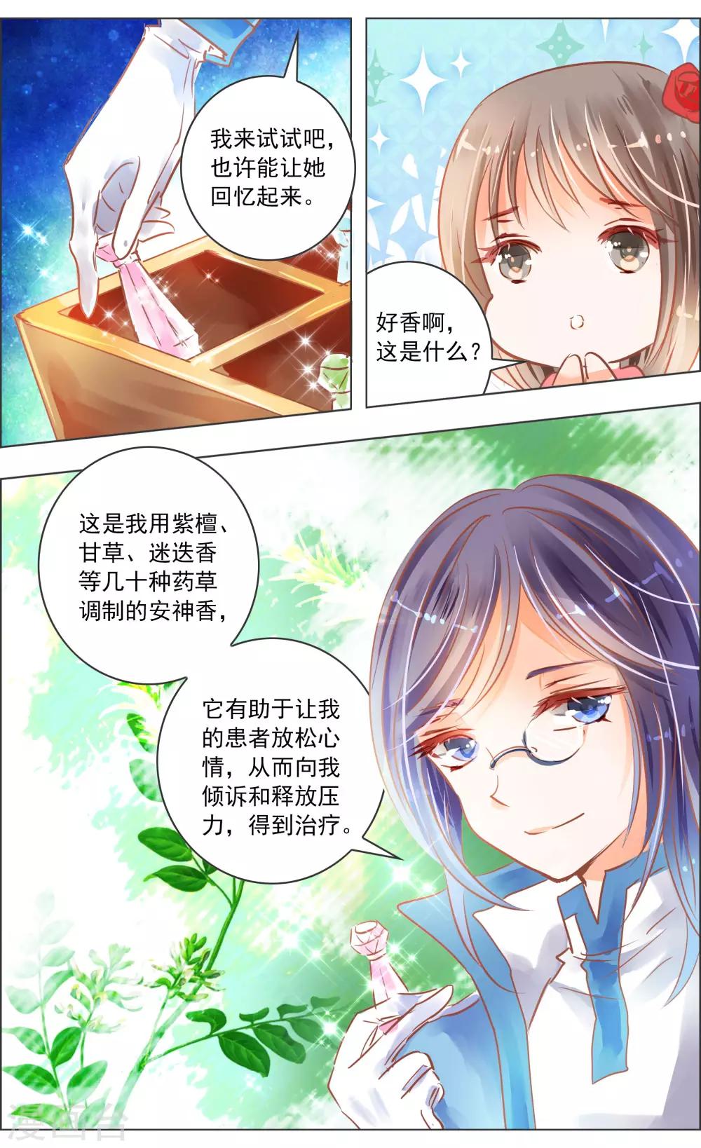 第35话2 咒子-第109话
