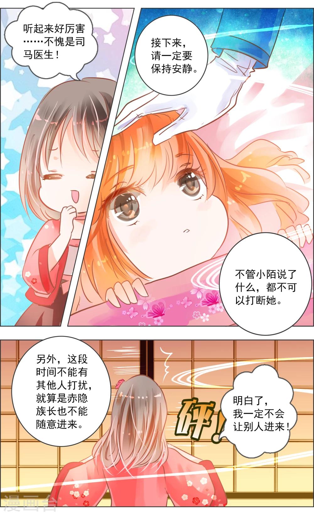 第35话2 咒子-第109话