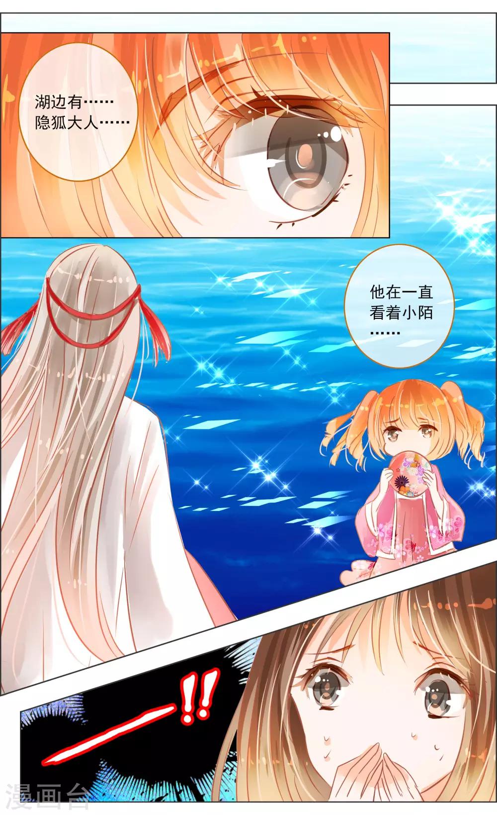 第35话2 咒子-第109话