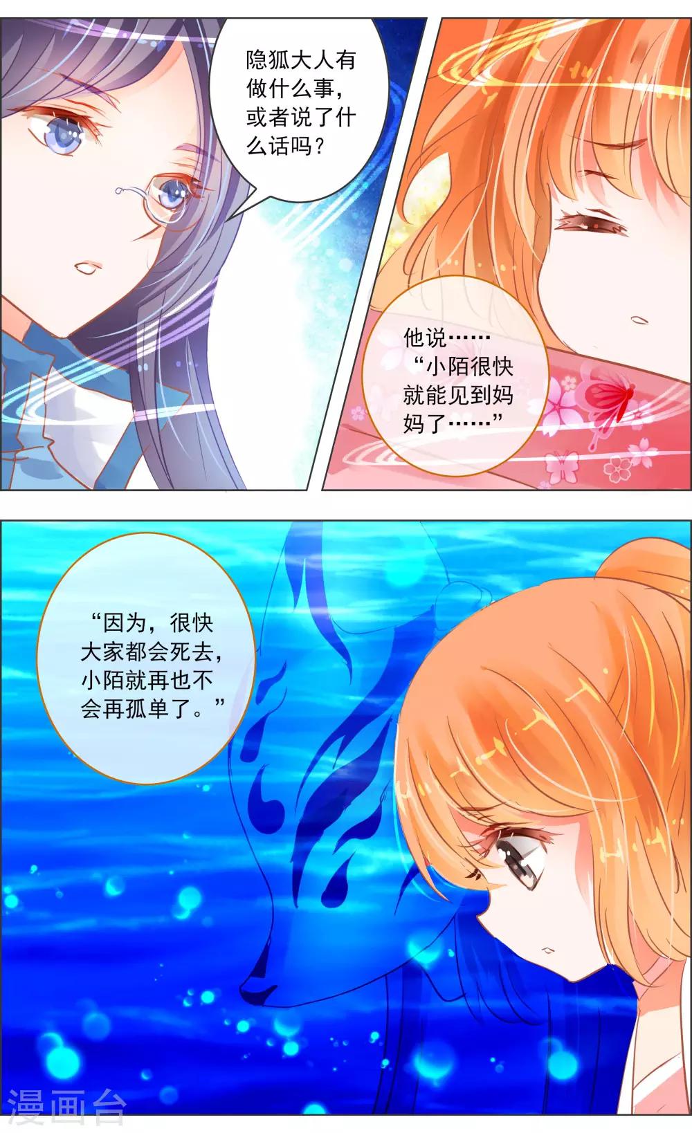 第35话2 咒子-第109话