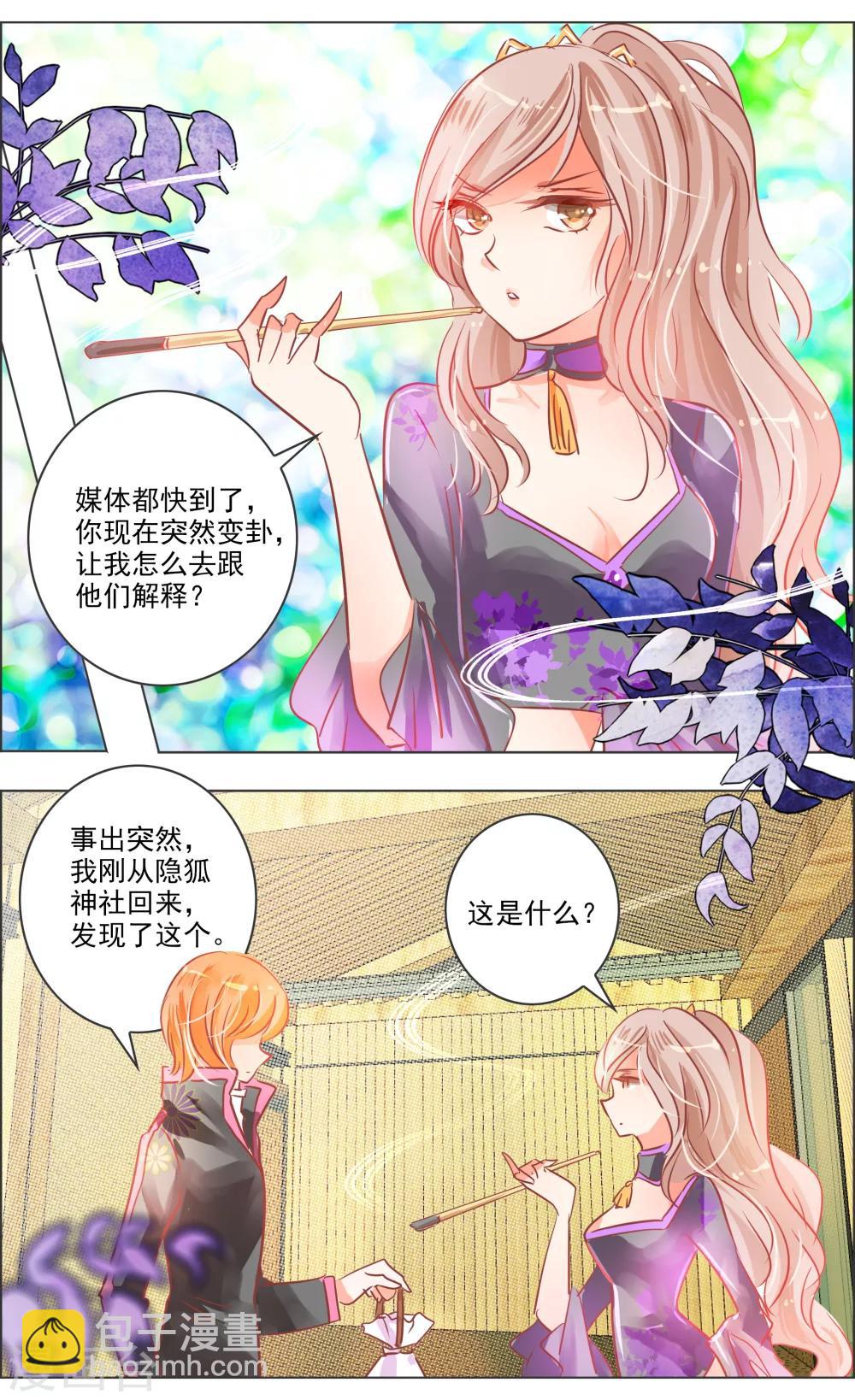 第35话4 咒子-第111话