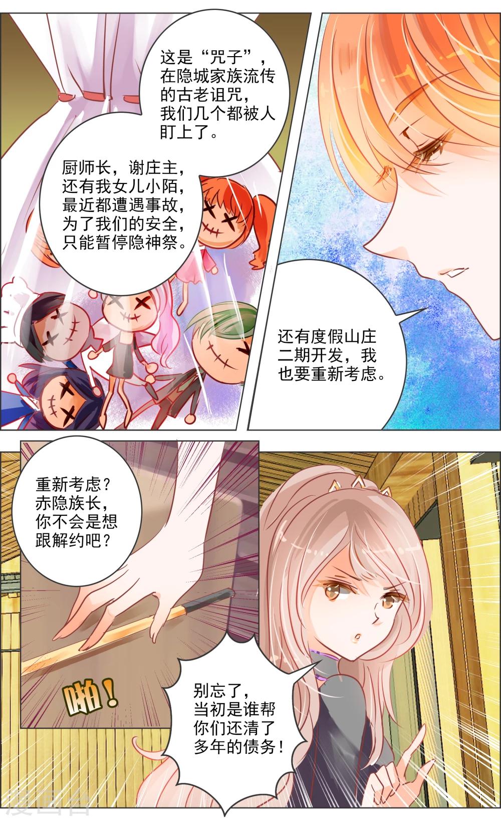 第35话4 咒子-第111话