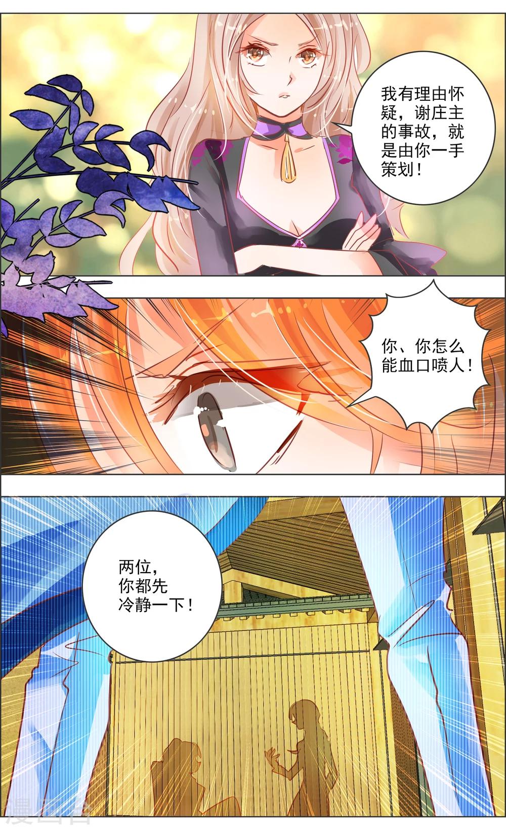 第35话4 咒子-第111话
