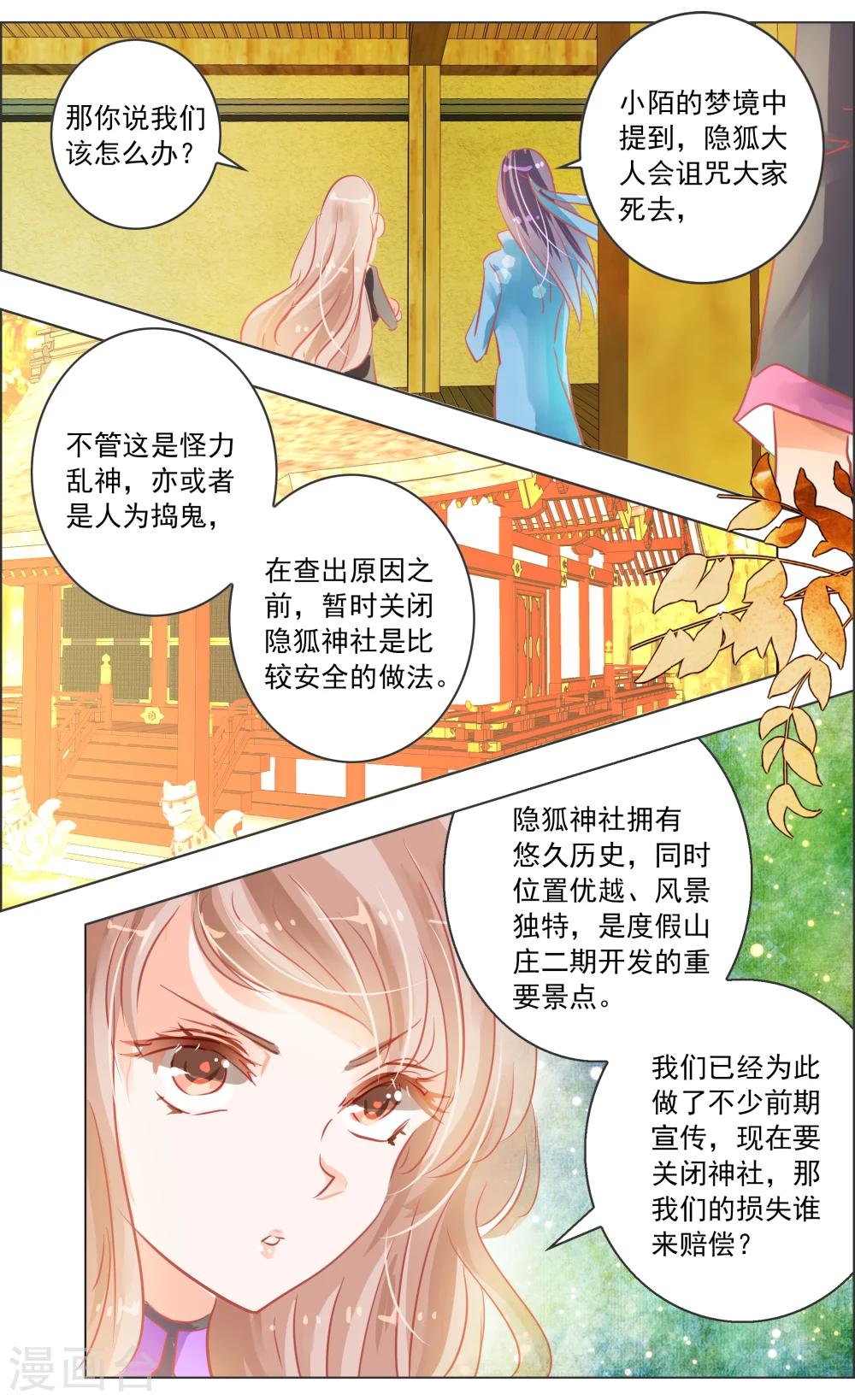 第35话4 咒子-第111话