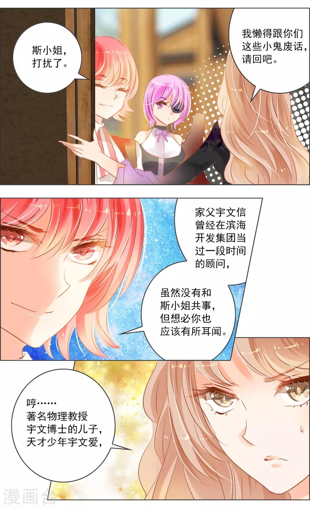 第36话2 焰钢-第113话