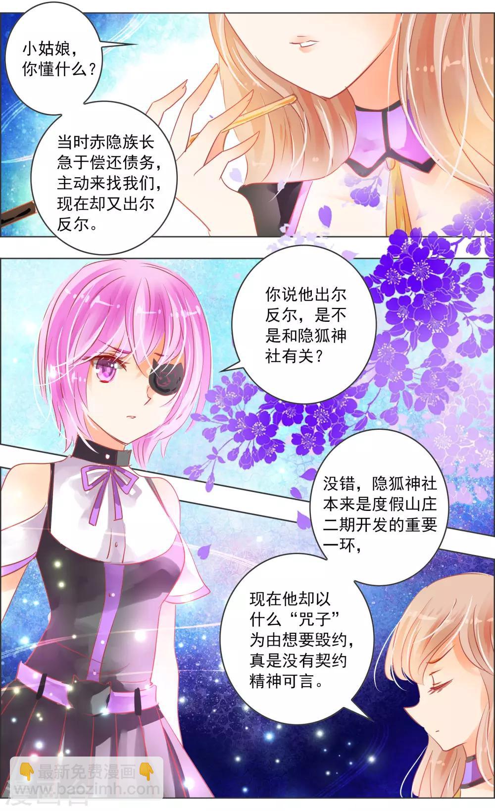 第36话2 焰钢-第113话