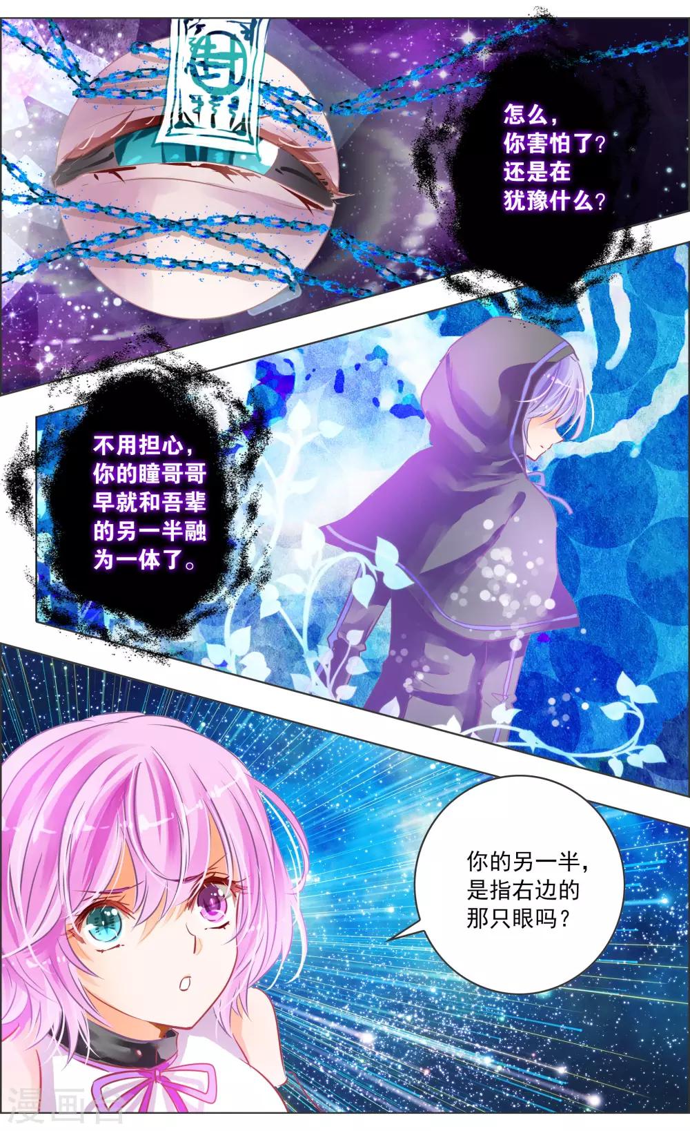 第37话1 视角-第115话