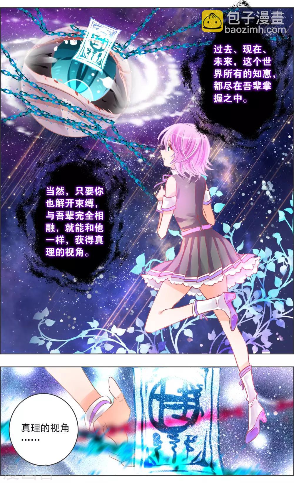第37话1 视角-第115话