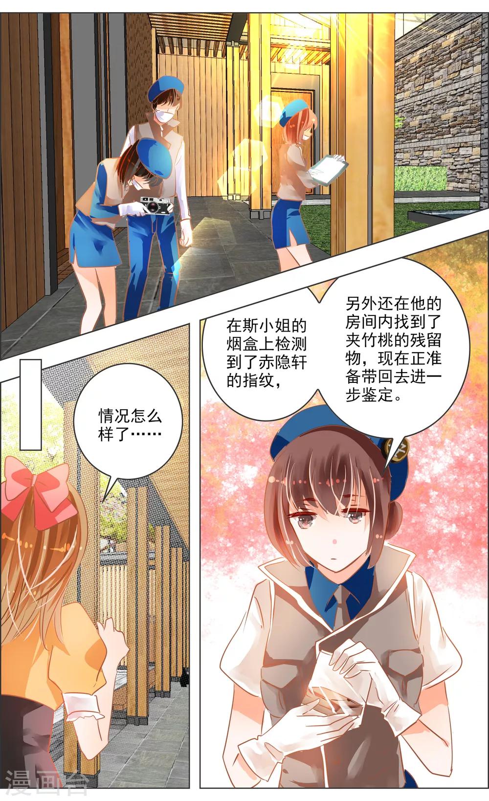 第37话3 视角-第117话