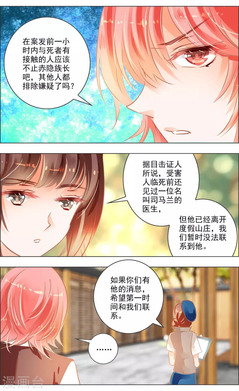 第37话3 视角-第117话