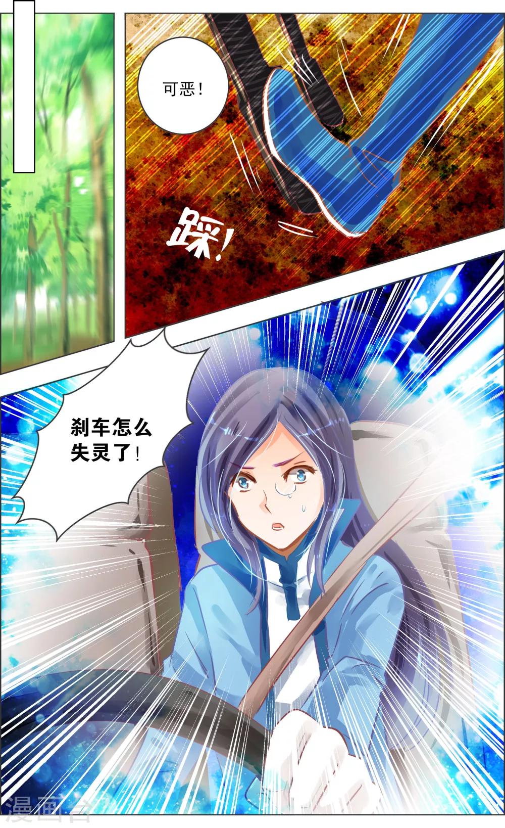 第37话3 视角-第117话