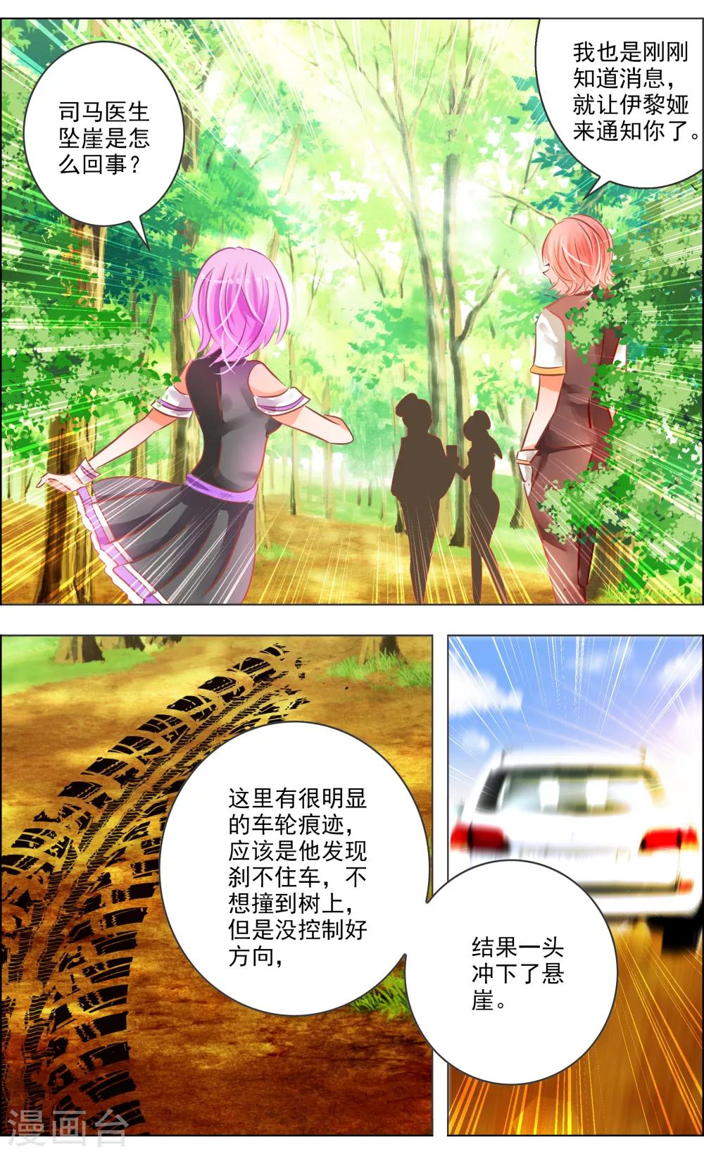 第38话2 面具-第119话