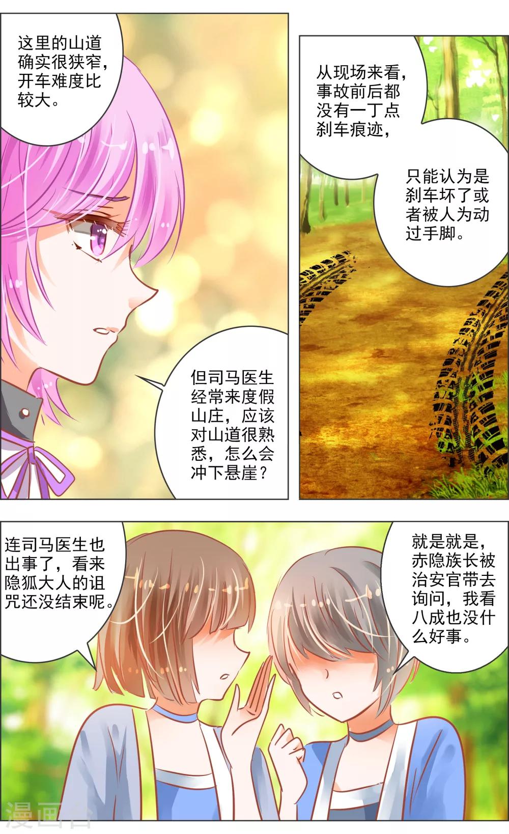 第38话2 面具-第119话