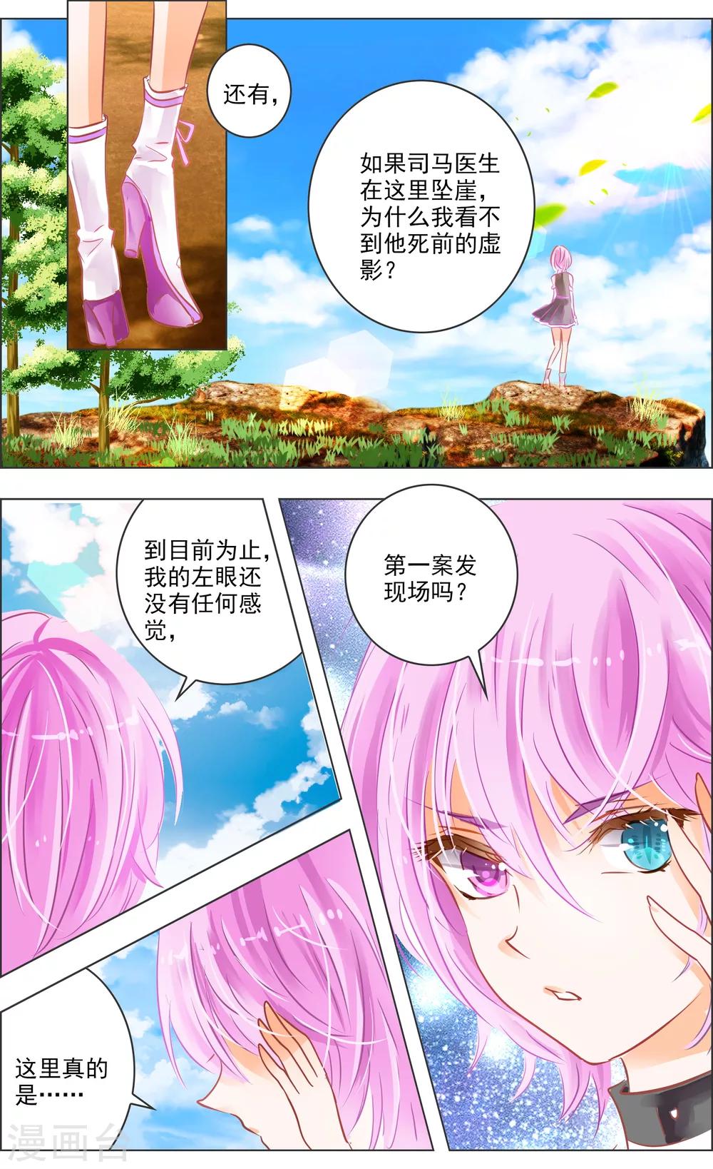 第38话2 面具-第119话