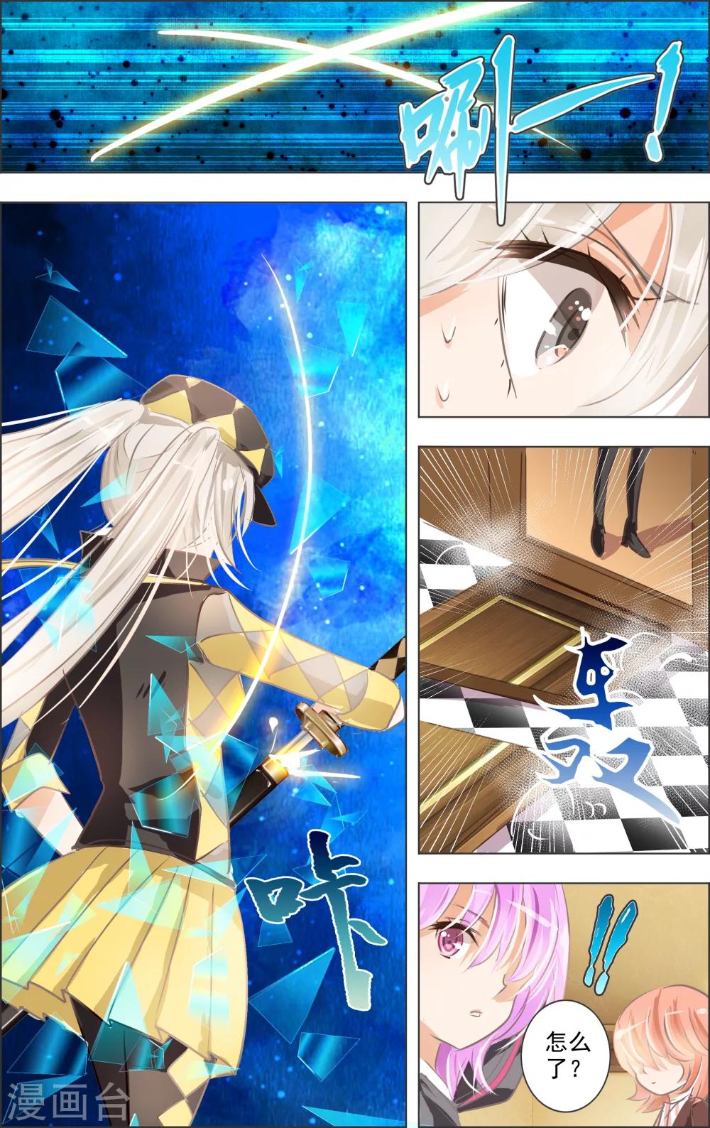 第5话3 密室-第13话