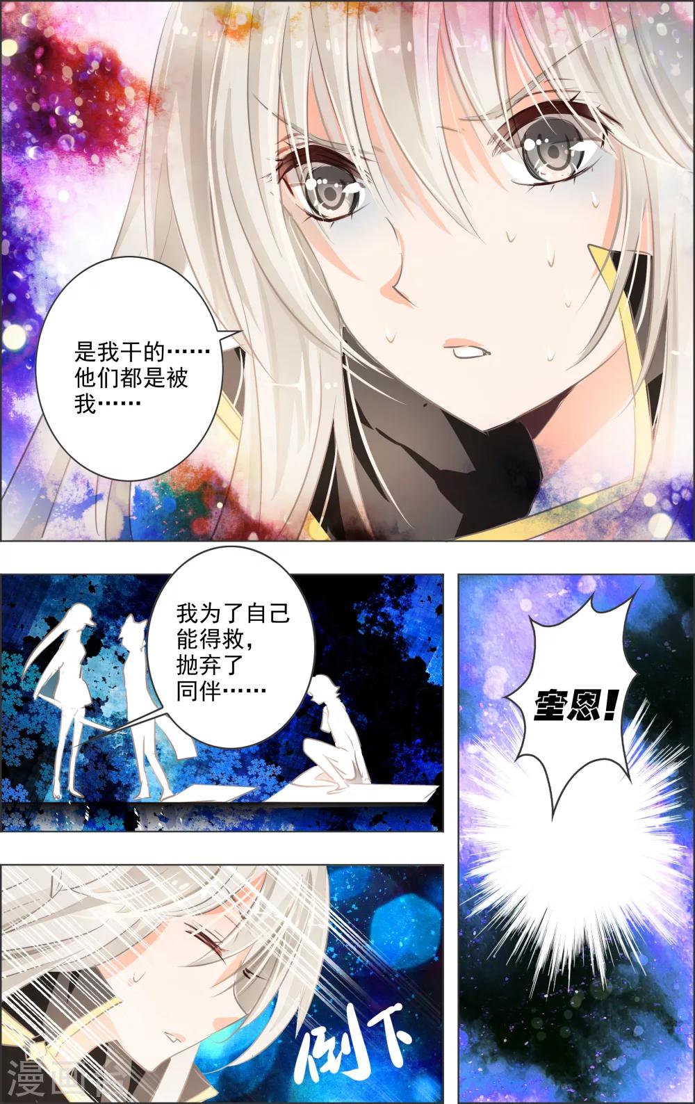 第5话3 密室-第13话