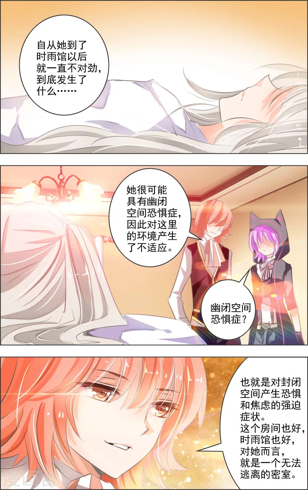 第5话3 密室-第13话