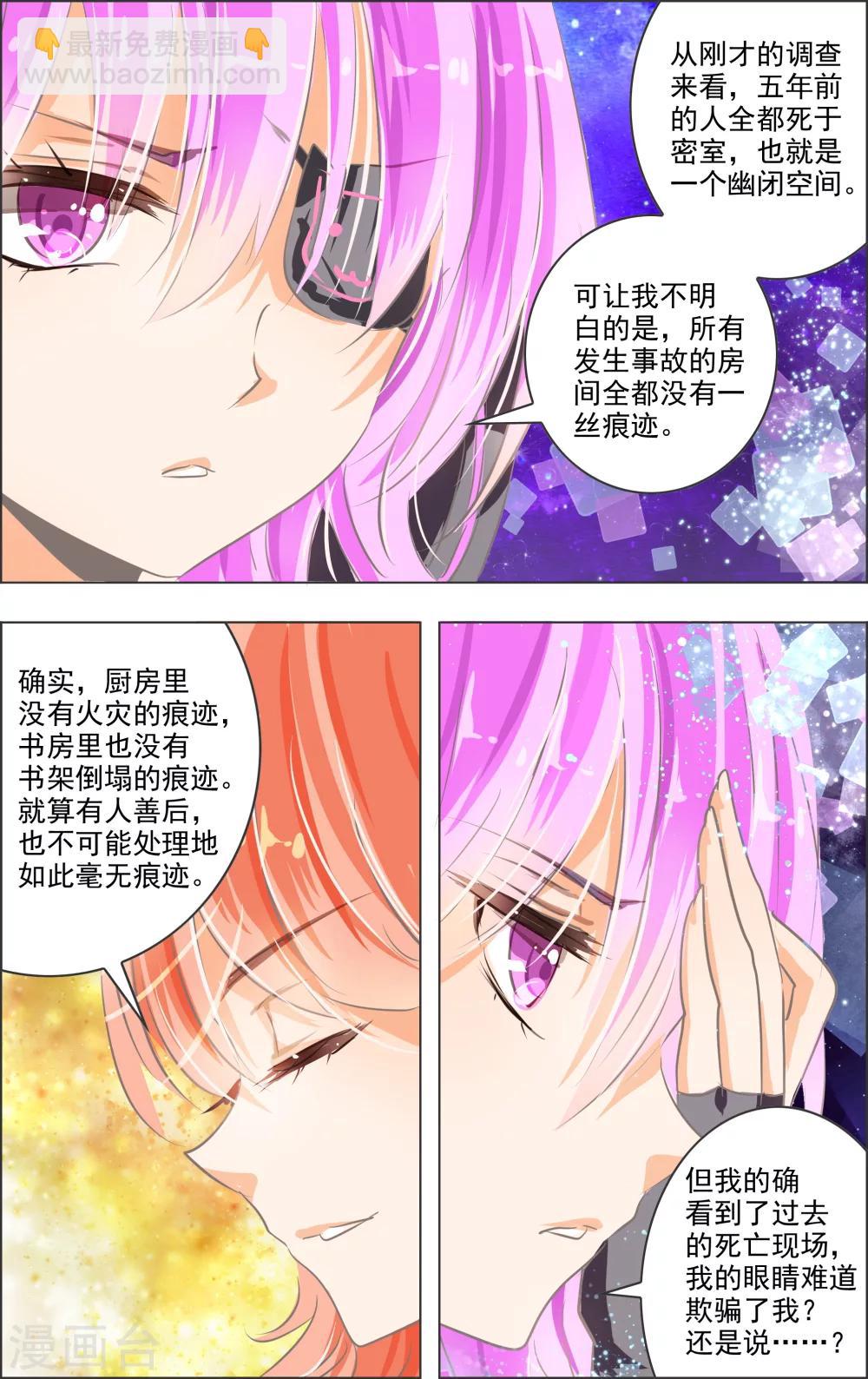 第5话3 密室-第13话