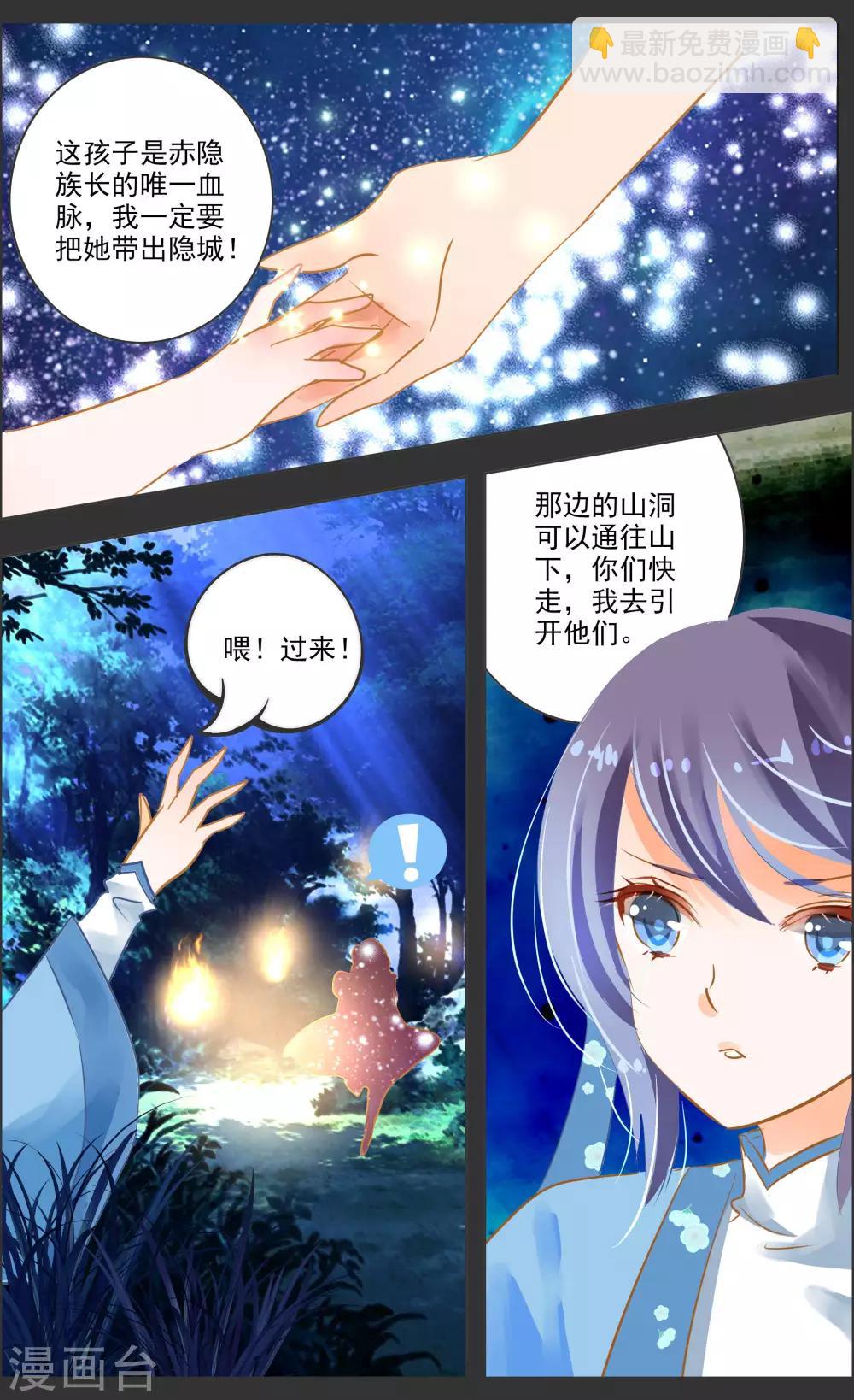 第39话1 残像-第121话